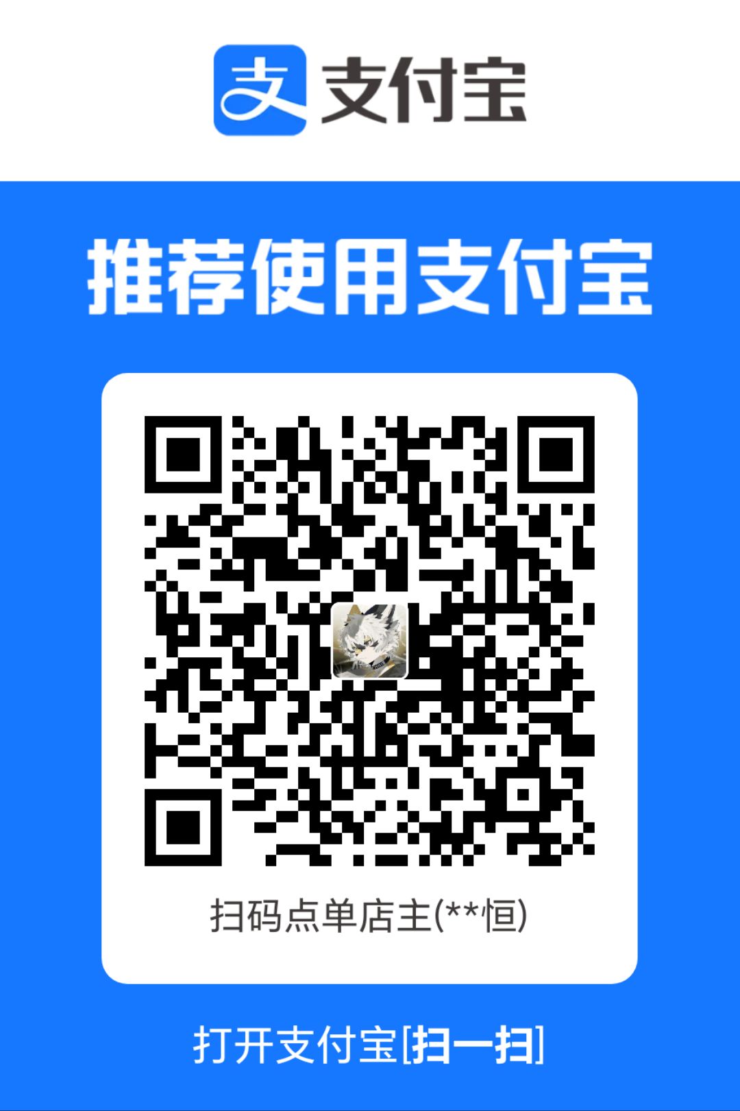 Schrolemons 支付宝