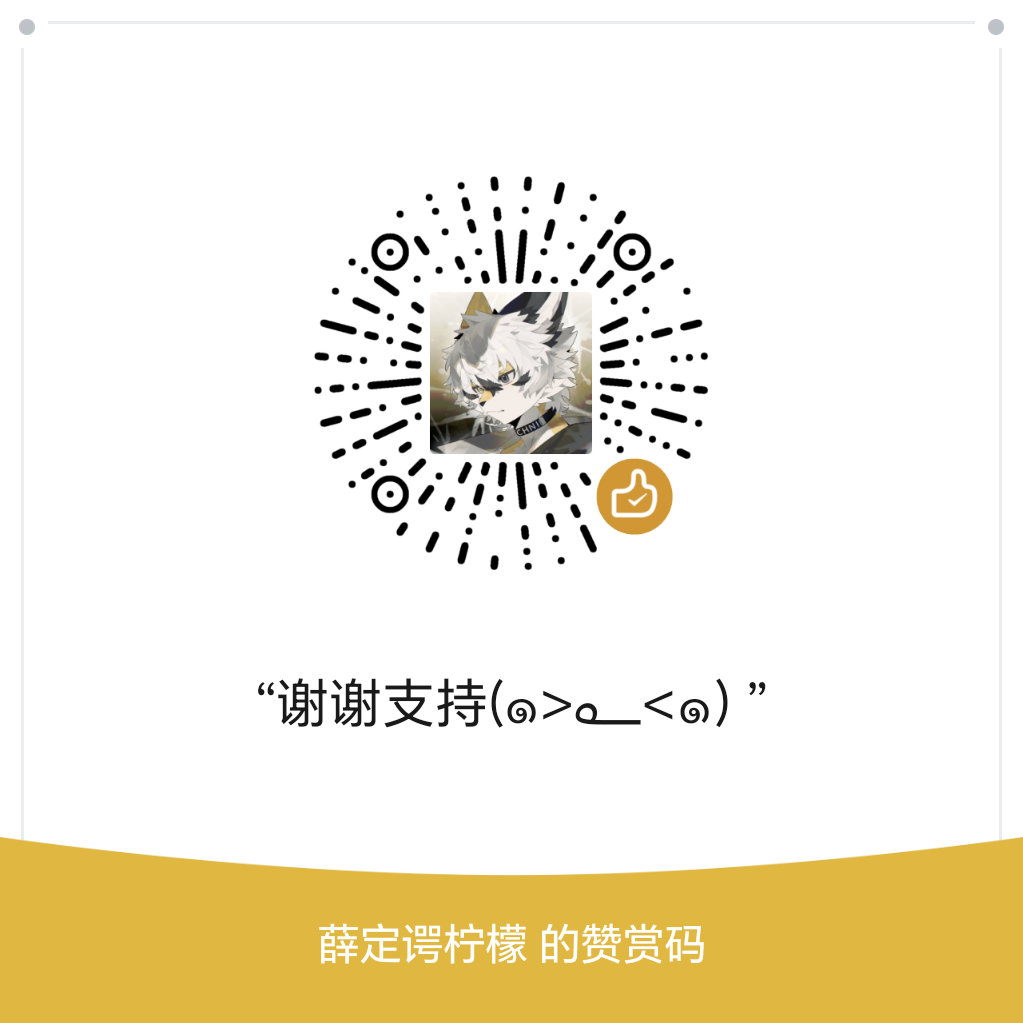 Schrolemons 微信